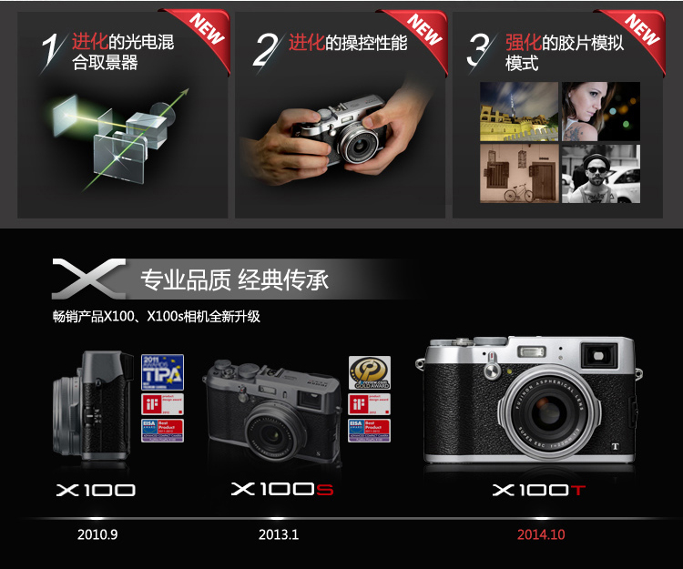 富士 X100T 数码旁轴相机