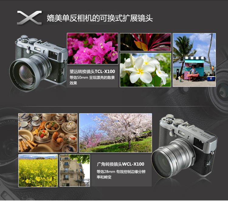 富士 X100T 数码旁轴相机