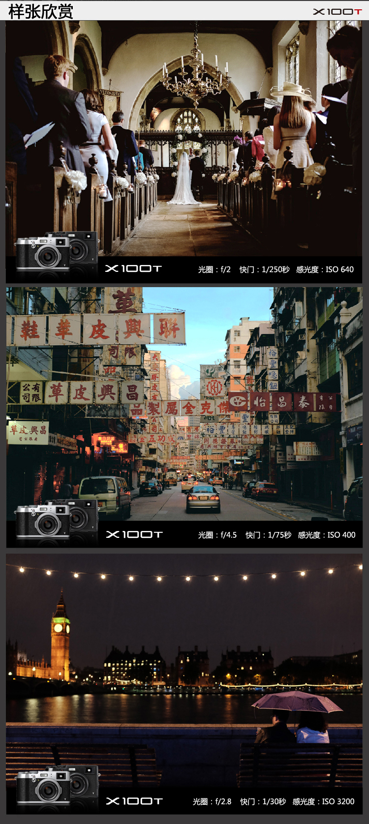 富士 X100T 数码旁轴相机