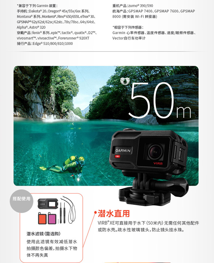 佳明 VIRB XE
