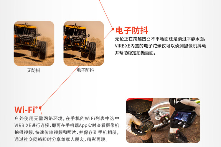佳明 VIRB XE