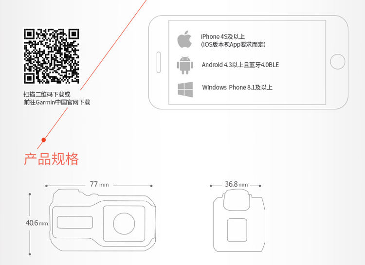佳明 VIRB XE