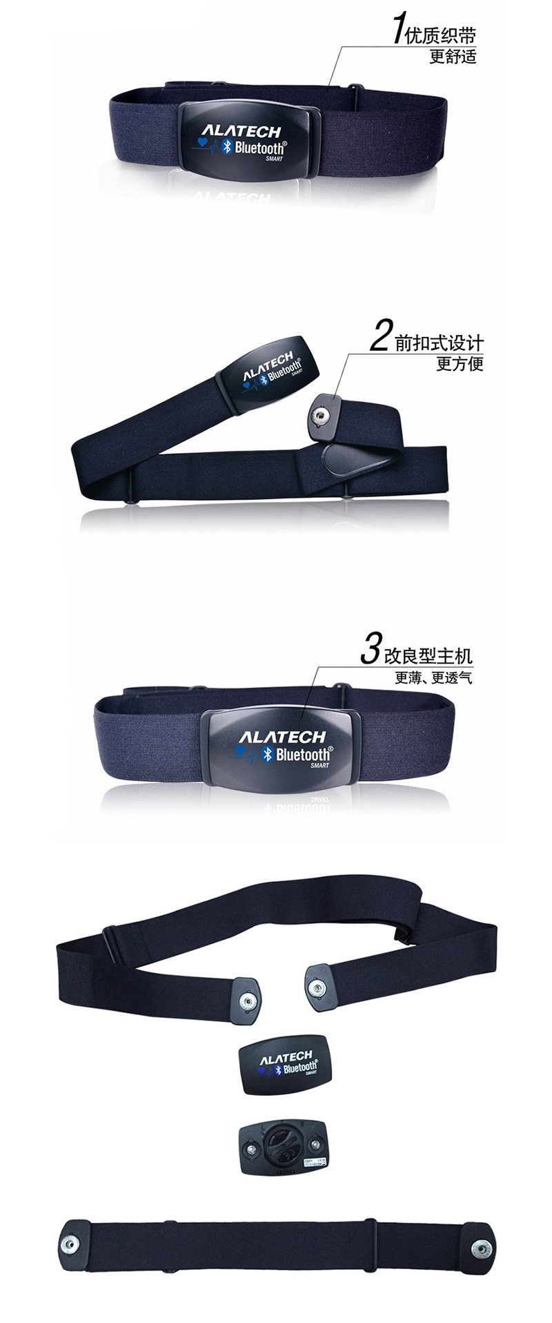 艾乐特 蓝牙4.0心率带CS011
