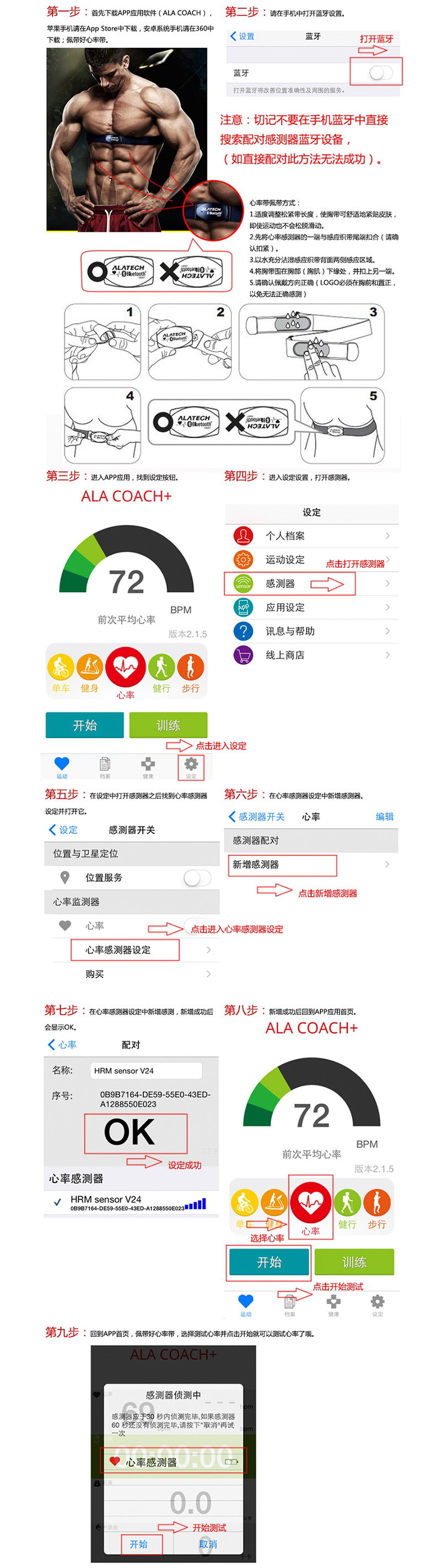 艾乐特 蓝牙4.0心率带CS011