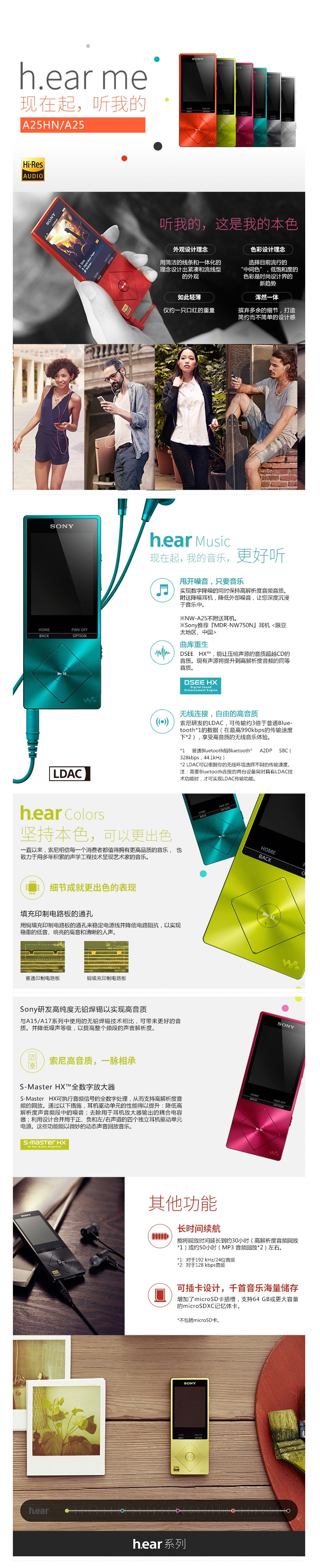索尼 NW-A25HN mp3无损音乐播放器