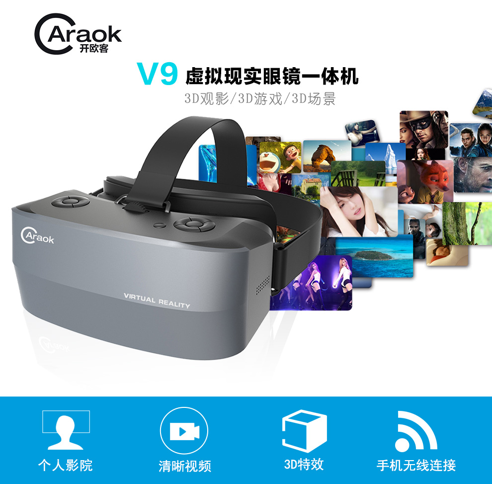 CARAOK V9