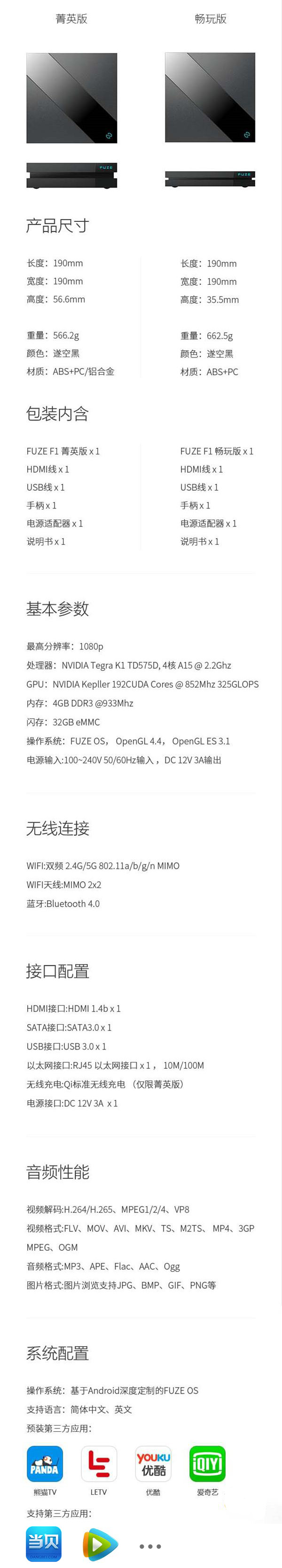 战斧F1游戏主机